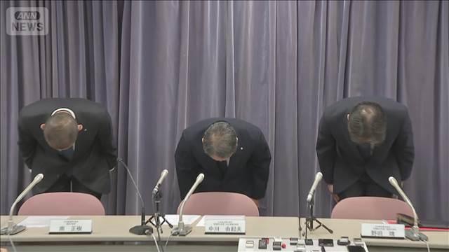 機長が滞在先のハワイで飲酒「このぐらいだったら大丈夫だろう」日本航空が謝罪会見