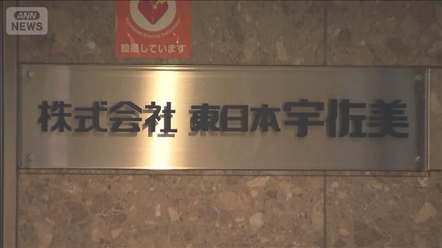 軽油販売でカルテルか　公取委が販売会社8社を捜索