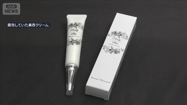 「シミが完全消滅」に根拠なし 消費者庁が美容クリーム通販会社に行政処分