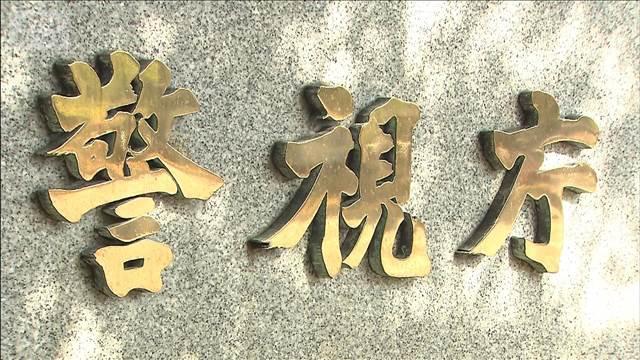 ホテルで男性の財布から現金盗んだか 無職の女を逮捕 東京・新宿区