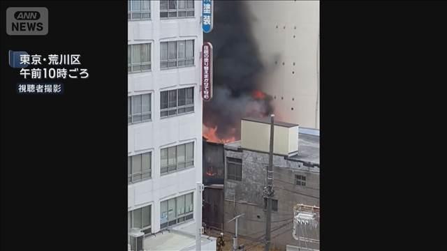 東京・荒川区で2軒の火事 住人の70代女性が死亡