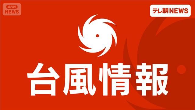 台風17号発生　日本への直接の影響はなし