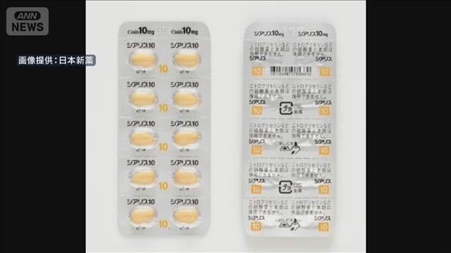 ED治療薬　処方箋なしで購入可能へ　薬剤師による対面販売は義務　厚労省