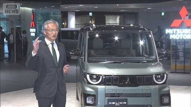 三菱自動車「2030年に向けて販売規模1.5倍に」 ファミリー層、女性客取り込みへ