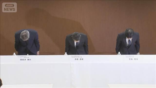 生命保険協会 「協会としての調査は実施しない」