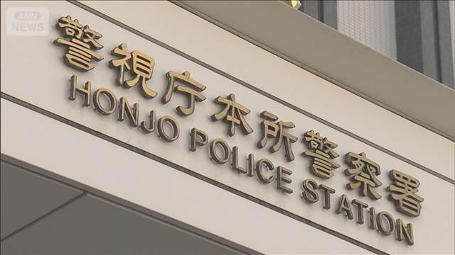 泥酔女性にわいせつ行為か　38歳の内装業の男を逮捕