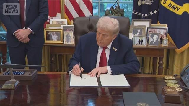 トランプ大統領　国内テロ組織調査の新大統領令署名　左派勢力への圧力強化か