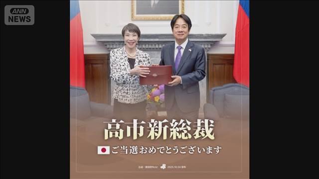 新総裁の高市早苗氏に台湾総統が祝意 「台湾の揺るぎない友人」 日台関係の推進を希望