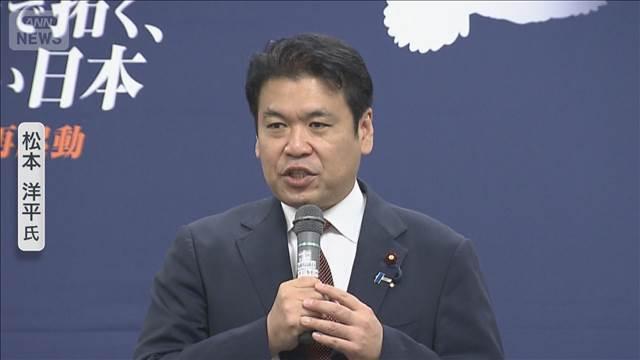 自民・松本洋平氏　初入閣で調整
