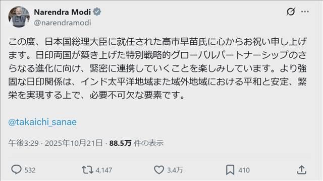 インド首相「日印の緊密な連携を楽しみに」　仏メディア「苦しい船出に」