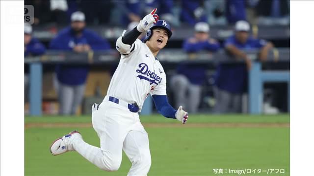 ワールドシリーズ第3戦　大谷翔平　衝撃の1試合2HR