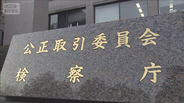 トヨタに公取委が改善申し入れ　下請け金型を無償保管させた子会社に勧告で