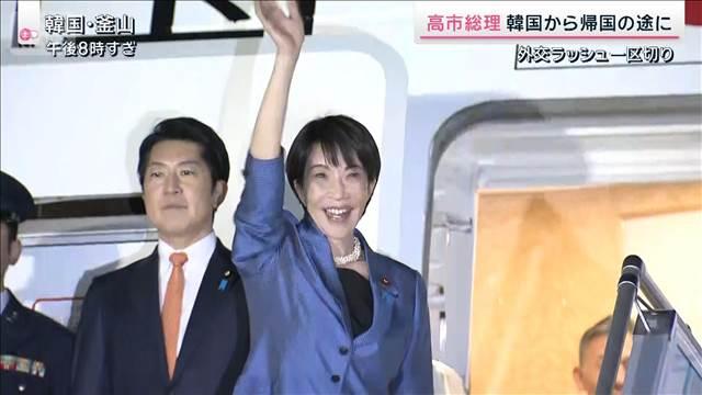 “高市流外交”特徴は？専門家2人が分析　一挙手一投足に見える”狙い”