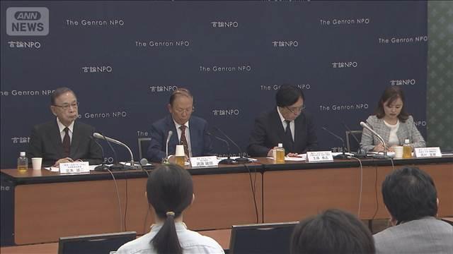 「東京ー北京フォーラム」延期　主催団体「言論NPO」直前での延期”極めて異例”