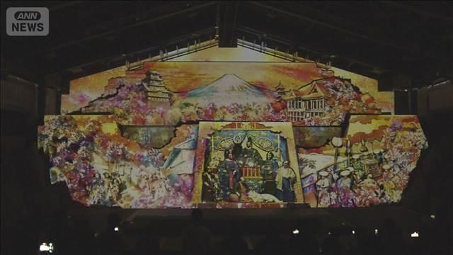 砂の彫刻に映像美　プロジェクションマッピング