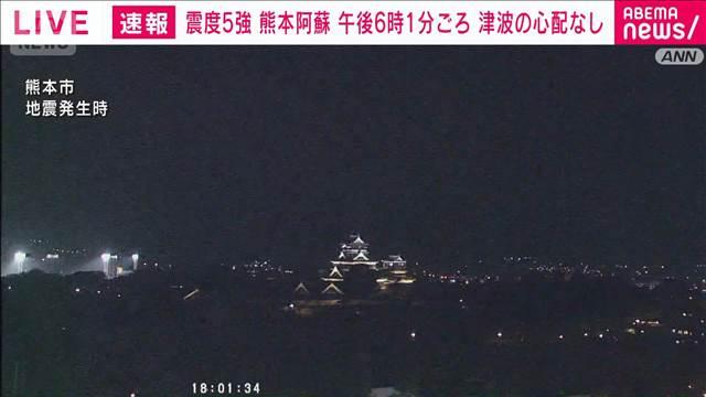 熊本・阿蘇で震度5強　総理官邸の危機管理センターに情報連絡室を設置