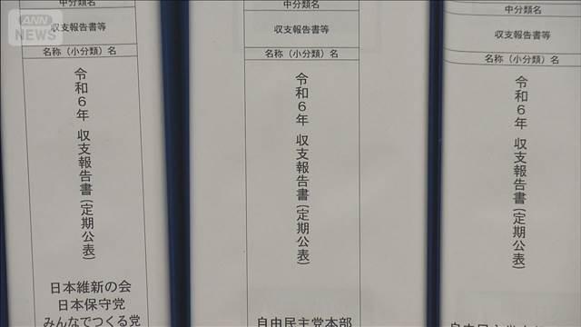 政治資金支出16％増　衆院選で費用膨らむ