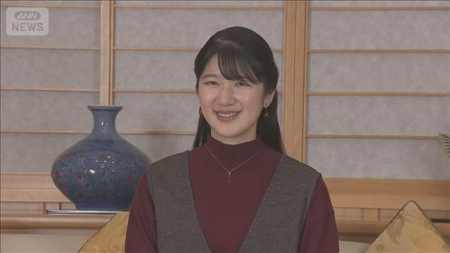 愛子さま　24歳の誕生日　ラオス訪問前の準備映像公開　新たに飼ったネコ「美海」も