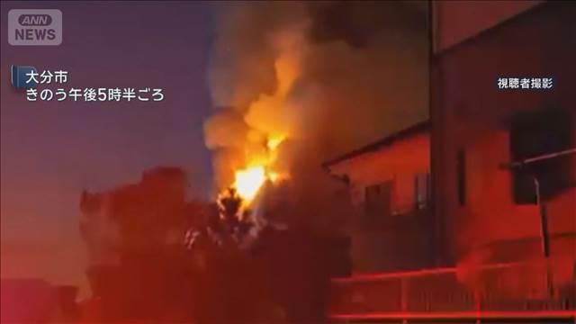 大分市の住宅密集地で火災　立ち上る炎と黒煙 現場騒然