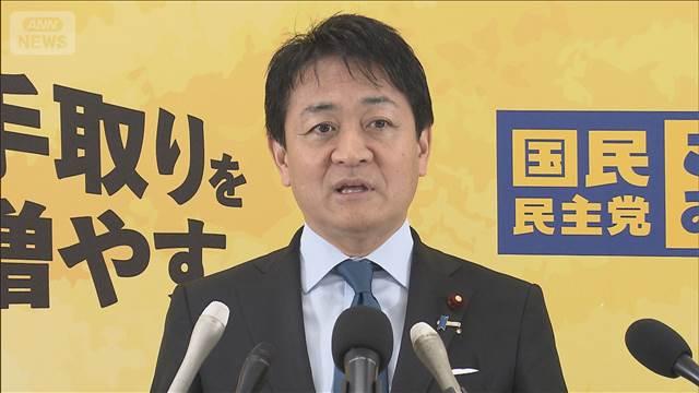 国民・玉木代表「定数削減より献金規制を」