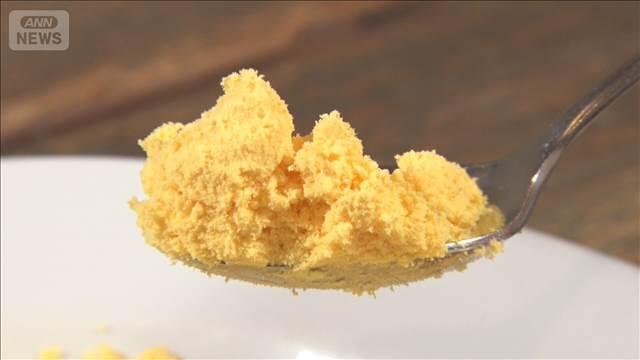 エッグショックで「加工卵」注目　粉末、カチカチで安定供給　絶品カルボナーラに