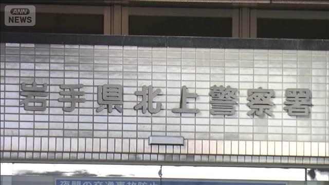 面識ない男性を刺したか　中学生を殺人未遂容疑で逮捕　岩手