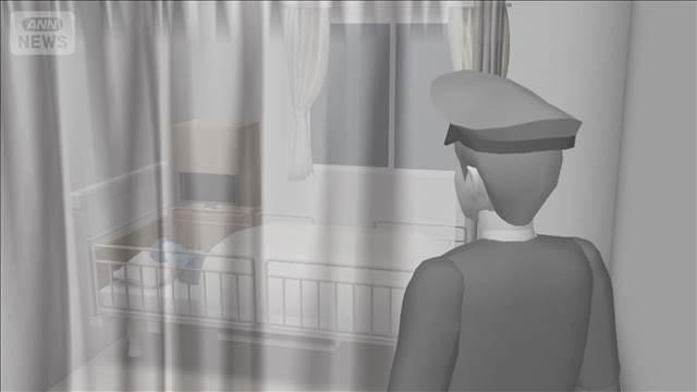 傷害事件54歳被告　警察官2人監視も病院から逃走　13時間後確保「彼女に会いたい」