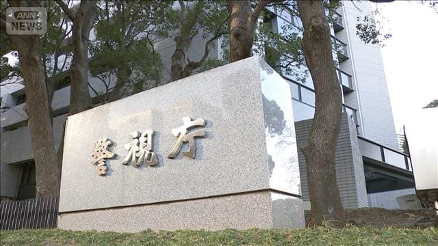 株トレーダー宅から約1200万円窃盗指示か　男ら3人逮捕