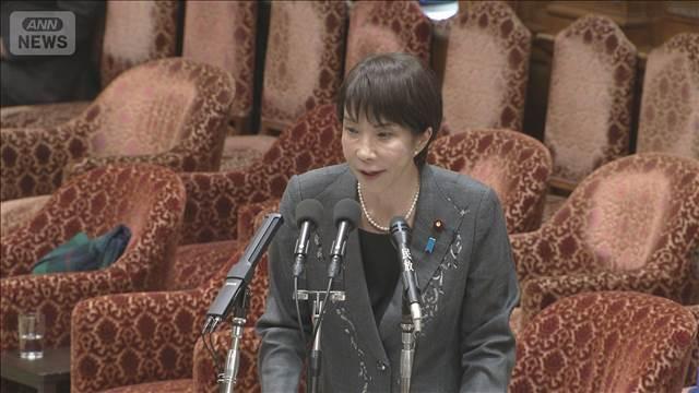 高市総理 旧姓の通称使用法制化へ「検討進める」 来年の通常国会で関連法案提出の方針