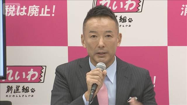 れいわ代表選で山本太郎氏が続投