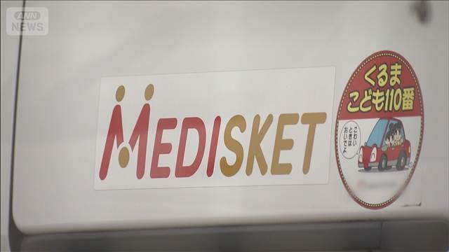 東京・JR四ツ谷駅前の事故 医薬品配送会社を書類送検 安全運転管理者を選任せず
