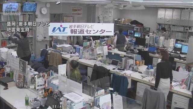【地震の瞬間】岩手県の様子　津波注意報も発令　青森県東方沖でM6.7の地震