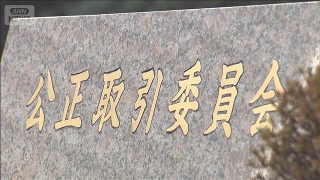 公取委がセンコーに勧告　無償での積み下ろし業務など下請法違反で