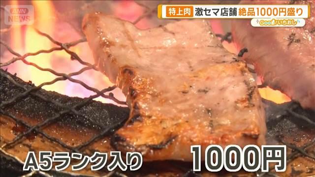 格安！絶品グルメ　特上肉1000円盛り　本マグロ豪華3点盛り495円【グッド！いちおし】
