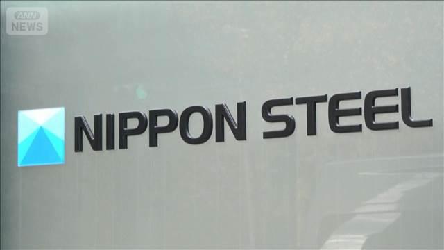 日本製鉄「世界一目指す」6兆円投資へ　海外を中心　初めて国内上回る