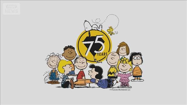 ソニーグループが「スヌーピー」の漫画の権利を持つ会社を子会社化