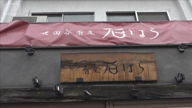 年越し目前に…人気そば店「蕎麦　石はら」が破産　利用客「すごく繁盛していたお店」