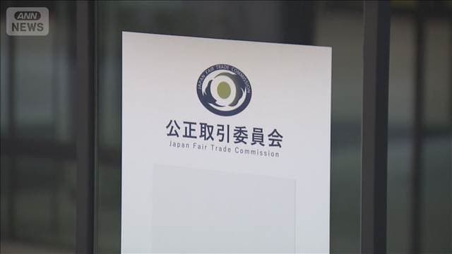 「下請法」改正で「取適法」に　中小企業の賃上げ後押しへ