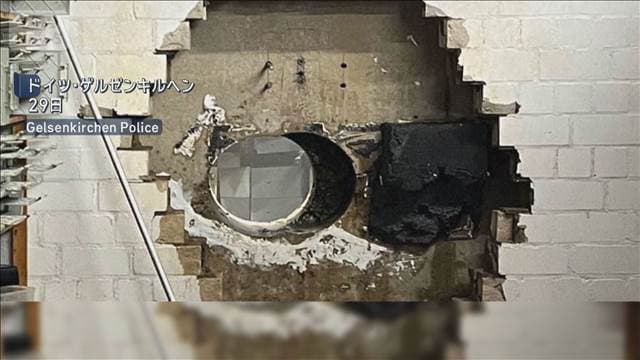 ドイツの銀行で貸金庫窃盗　約55億円の金品が盗まれる　特殊なドリルを使って侵入か