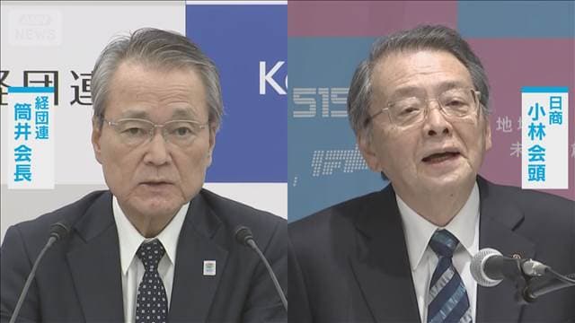 経済界トップらの代表団、来年1月の訪中を延期「中国政府との十分な交流困難」