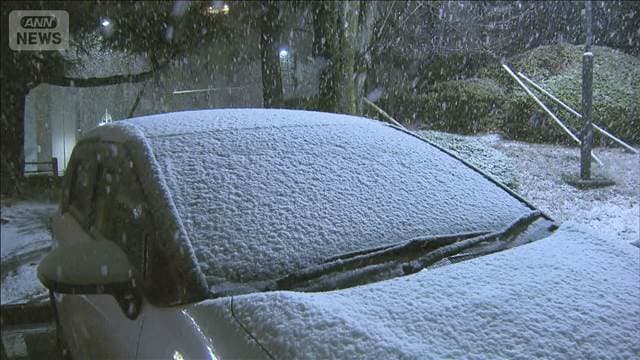 関東各地で今季一番の積雪に　路面凍結やスリップ事故注意