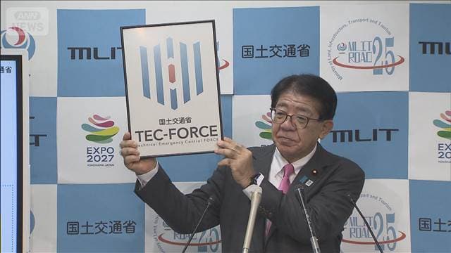 国交省の緊急災害対策派遣隊 新ロゴマークを発表　官民が力を合わせ「被災地守る」
