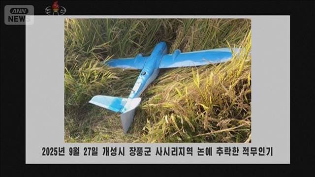 韓国国防省　“無人機”関与を否定　北朝鮮の主張受け声明　李在明大統領は調査指示