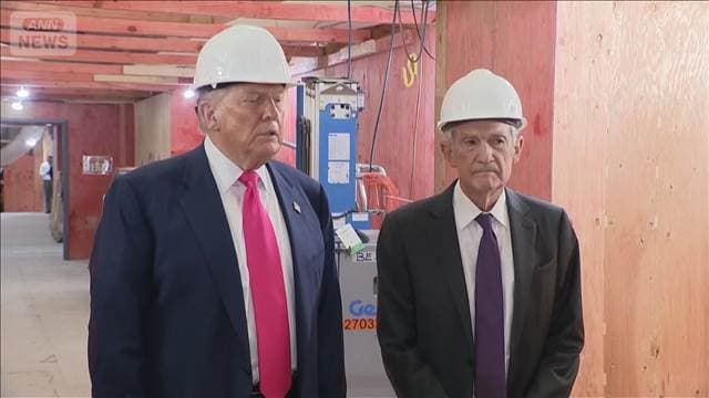 米司法当局　FRB議長への捜査を開始　トランプ氏との対立激化へ