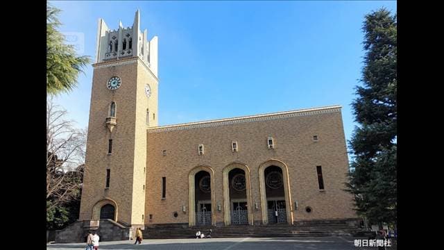 早稲田大が大学院生5人の入学取り消し　英語能力試験「TOEIC」の不正受験めぐり