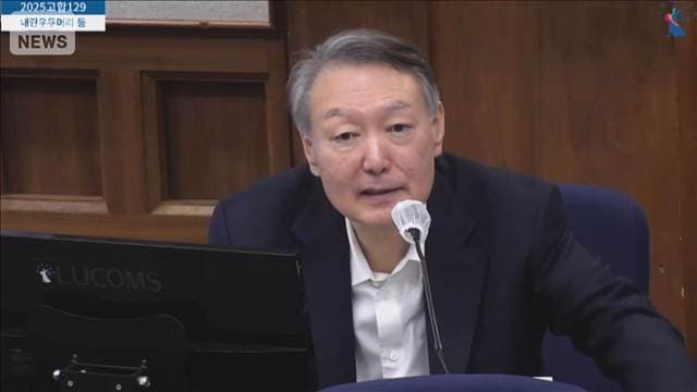 尹錫悦前大統領に死刑求刑　非常戒厳めぐる内乱首謀罪で