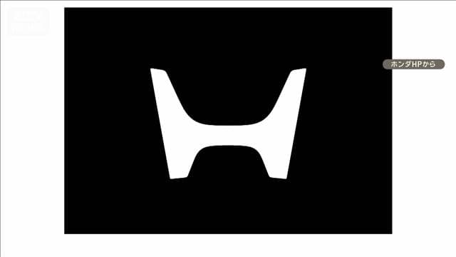 ホンダ「Hマーク」刷新　両手広げたようなデザインに　四輪のシンボル、四半世紀ぶり