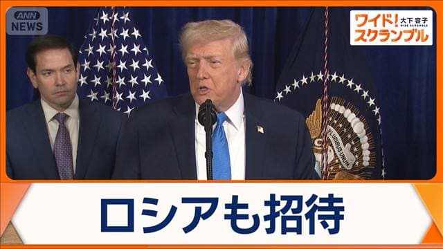 ガザ地区復興目指す「平和評議会」波紋　トランプ大統領が参加拒否なら高い関税と圧力