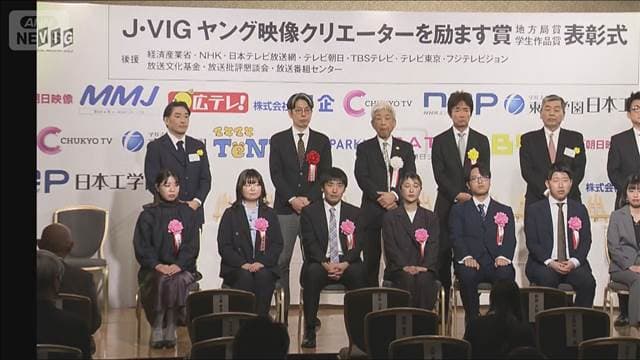 「ヤングクリエーター励ます賞」表彰