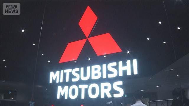 三菱自動車　5年ぶり社長交代　現社長は会長に